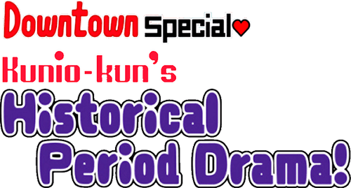 Downtown Special Kunio-kun's Historical Period Drama! (NES) Play Online